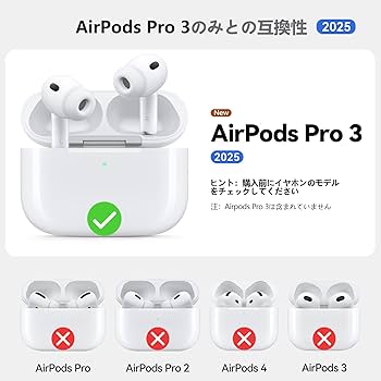 Amazon | Inesore for AirPods Pro3 ケース (2025) カラビナ